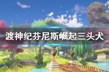 星露谷物语