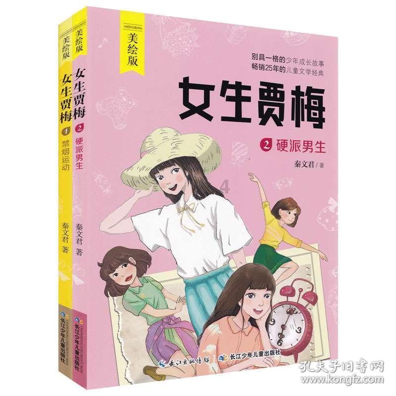 父母不同意我的婚事，该怎么办呢？游戏画面
