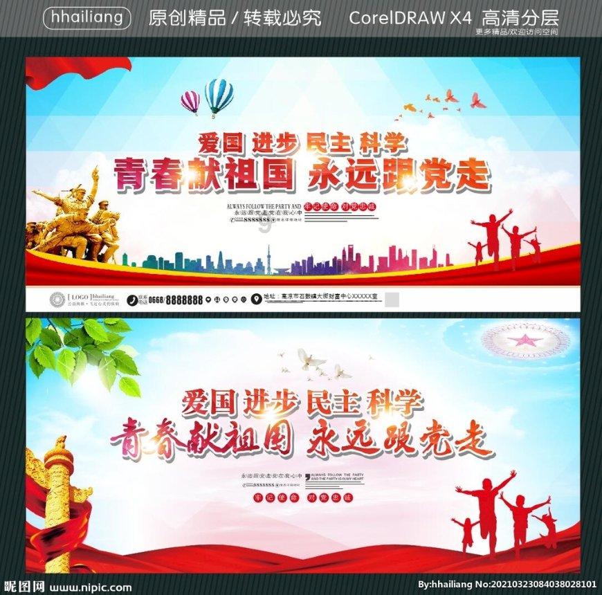 伊卡洛斯之子