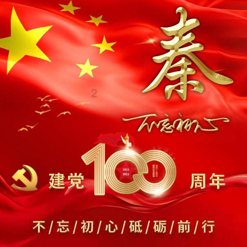 走,去看“大国重器”