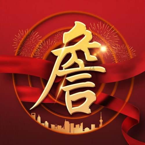 十四届市委常委会第96次(扩大)会议召开 传达学习省两会精神